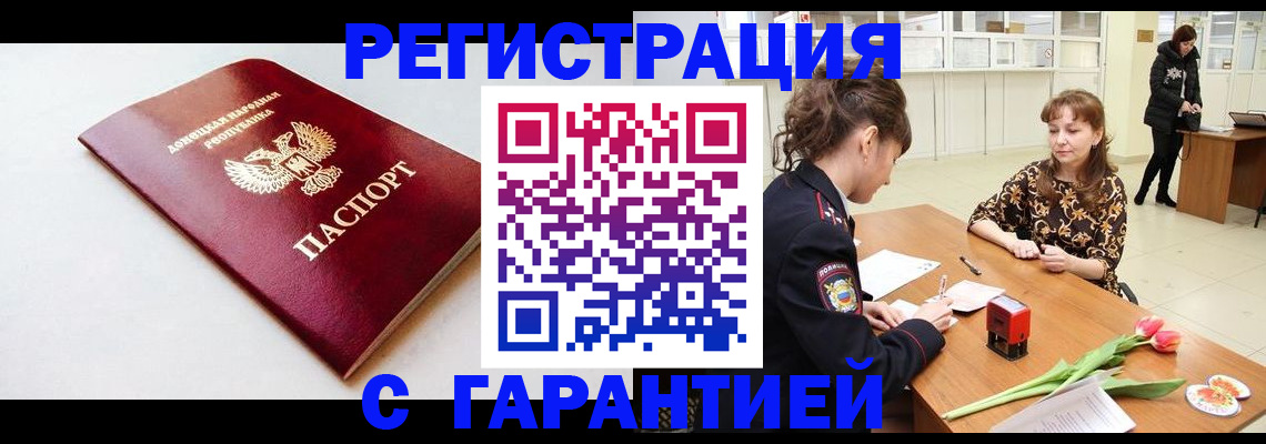 прописка в Кабардино-Балкарии